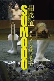 Sumodo: The Successors of Samurai movie poster