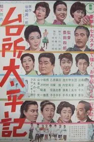 The Maid Story movie poster