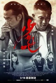Untouchable movie poster