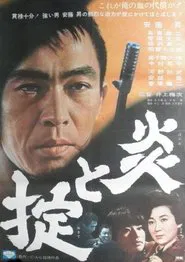 Flame and the Code movie poster