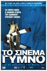 Naked Cinema movie poster