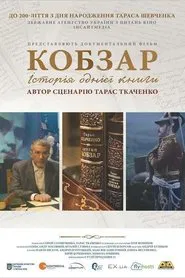 Kobzar. The Story of One Book movie poster