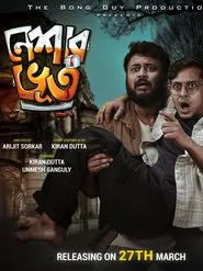 Neshar Bhoot movie poster
