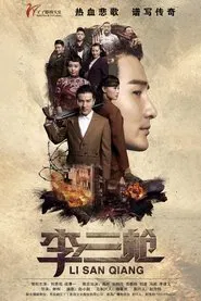 Li San Qiang tv show poster