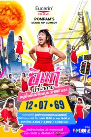 Pompam's​ Stand Up Comedy 2 movie poster