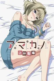 Amakano tv show poster