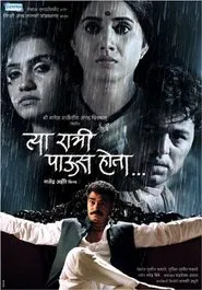 Poster do filme Tya Ratri Paus Hota