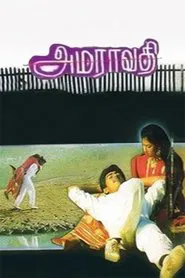 Amaravathi movie poster