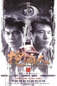 Poster do filme The Rule of the Game