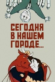 Today in Our City... movie poster