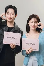 Love Stuck tv show poster