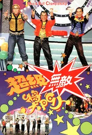 Super Trio Series tv show poster