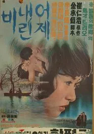 It Rained Yesterday movie poster