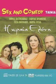 Η Ωραία Ελένη movie poster