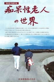 How to Care for the Senile movie poster