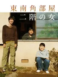 Poster do filme Tokyo Rendezvous