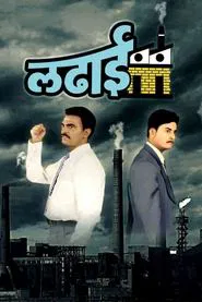 Ladhaai movie poster