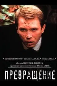 Metamorphosis movie poster
