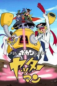 Time Bokan Series: Yatterman tv show poster