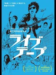 Live Tape movie poster