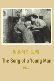 Poster do filme The Song of a Young Man