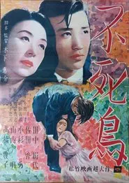 Phoenix movie poster