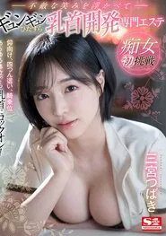 Pervert's First Challenge: On Her Back, On All Fours, And In Cowgirl Position, She Locks On To Your Nipples In Every Position! She Has A Fearless Smile On Her Face And Just Keeps On Squirming. movie poster