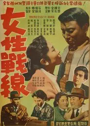 A Woman's War movie poster
