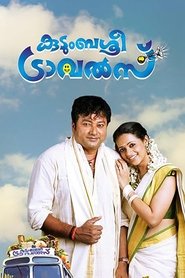 Kudumbasree Travels movie poster