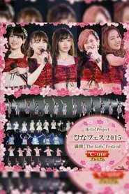 Hello! Project 2015 Hina Fes ~Mankai! The Girls' Festival~ ℃-ute Premium movie poster