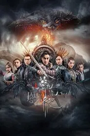 The Legend of Jade Sword tv show poster