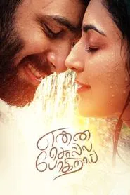 Enna Solla Pogirai movie poster