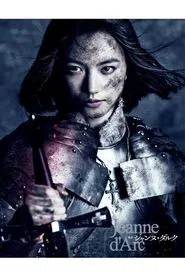 Jeanne d'Arc movie poster