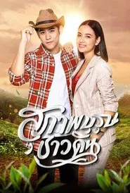 Gentleman tv show poster