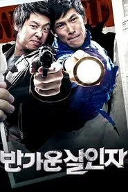 Hello Murderer movie poster
