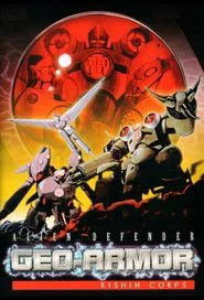 Alien Defender Geo-Armor: Kishin Corps tv show poster