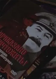 We Sit In Silence At The Memorial Table movie poster
