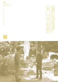 Jonah's Garden movie poster