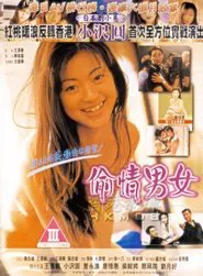 Don't Tell My Partner movie poster