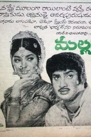 Mallamma Katha movie poster