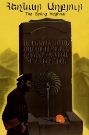 Poster do filme The Spring Heghnar