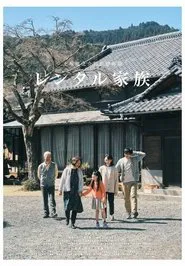 Rental Family movie poster