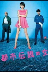 Poster da série I Love Tokyo Legend - Kawaii Detective -