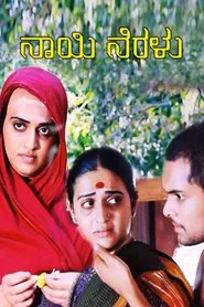 Naayi Neralu movie poster