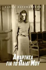 Poster do filme I Sinned for My Child