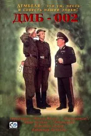 DMB-2 movie poster