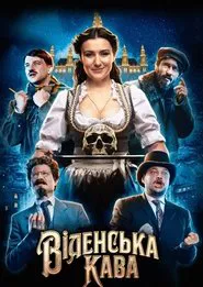 Poster do filme Viennese Coffee