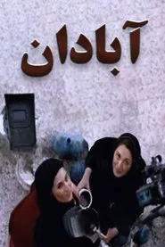 Abadan movie poster