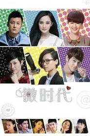 V Love tv show poster