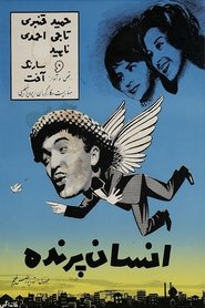 Human Bird movie poster